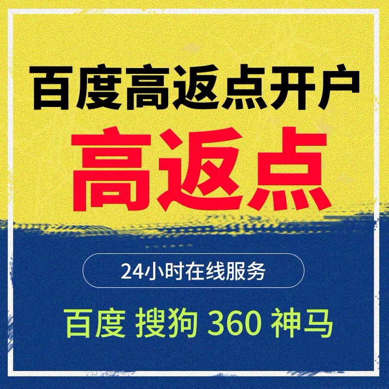 旺苍记账代理快手高返点框架户